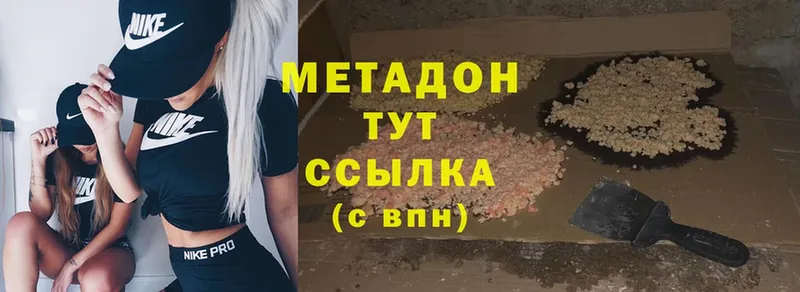 Метадон methadone  Салават 